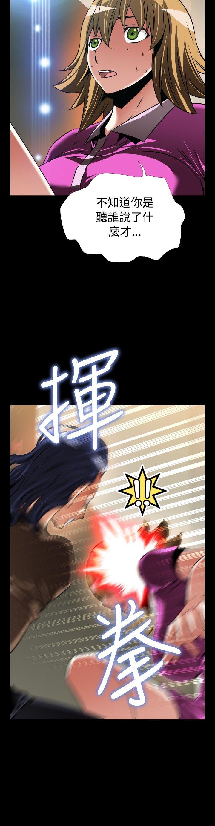 恋爱辅助器 外傳-第5話 第24页