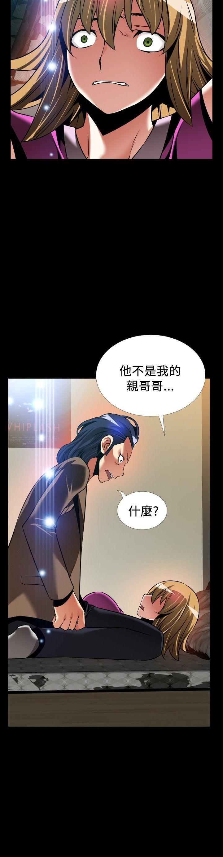 恋爱辅助器 外傳-第5話 第26页