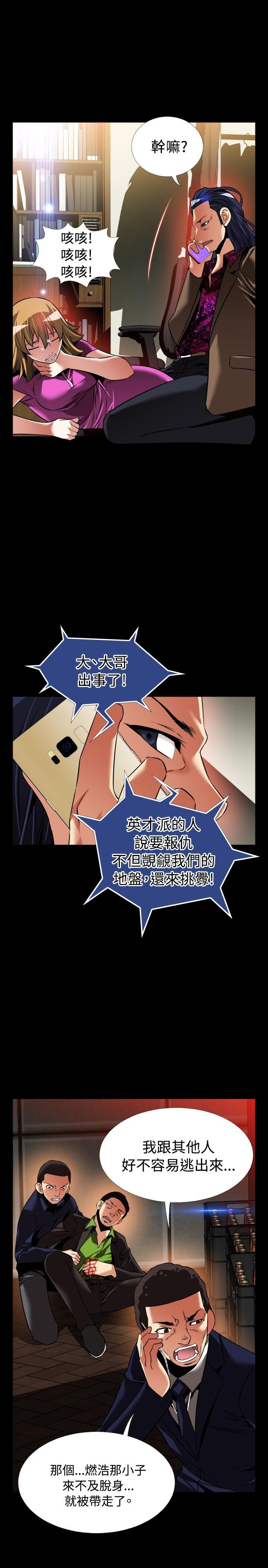 恋爱辅助器 外傳-第5話 第31页