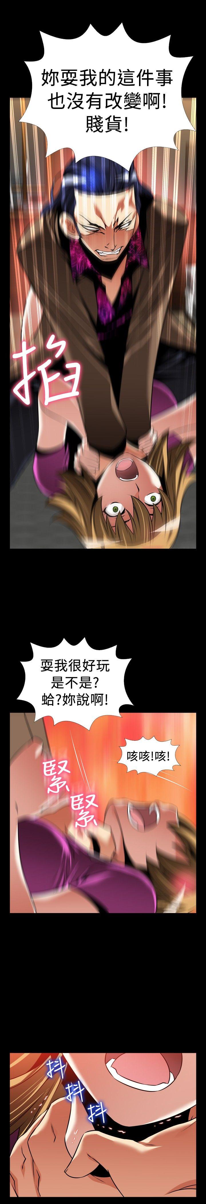 恋爱辅助器 外傳-第5話 第29页