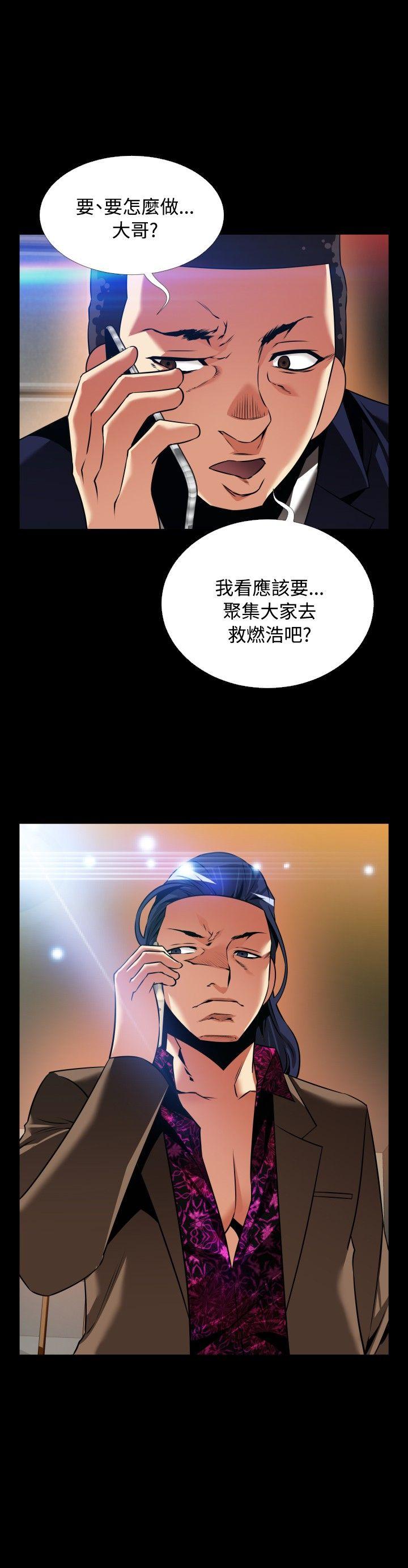 恋爱辅助器 外傳-第5話 第32页