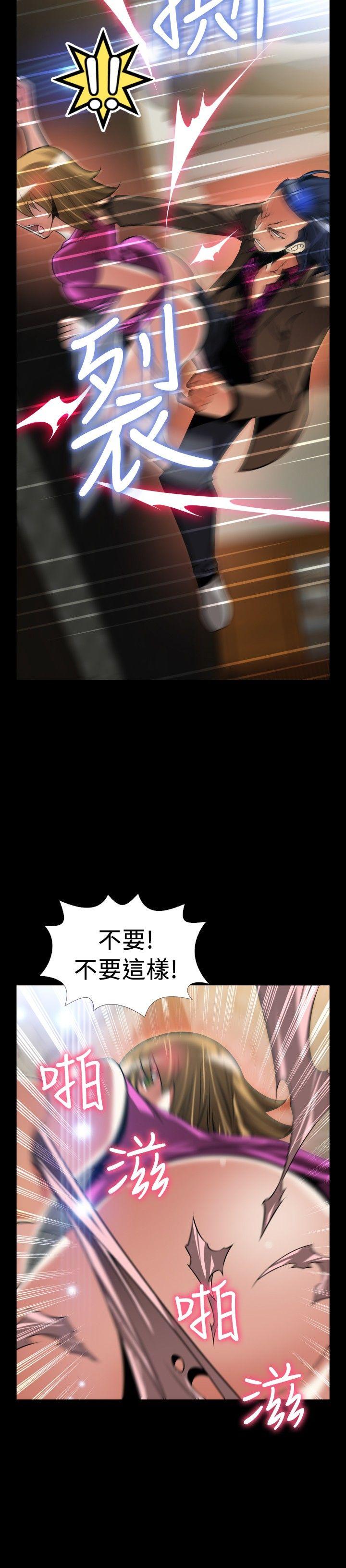 恋爱辅助器 外傳-第5話 第34页
