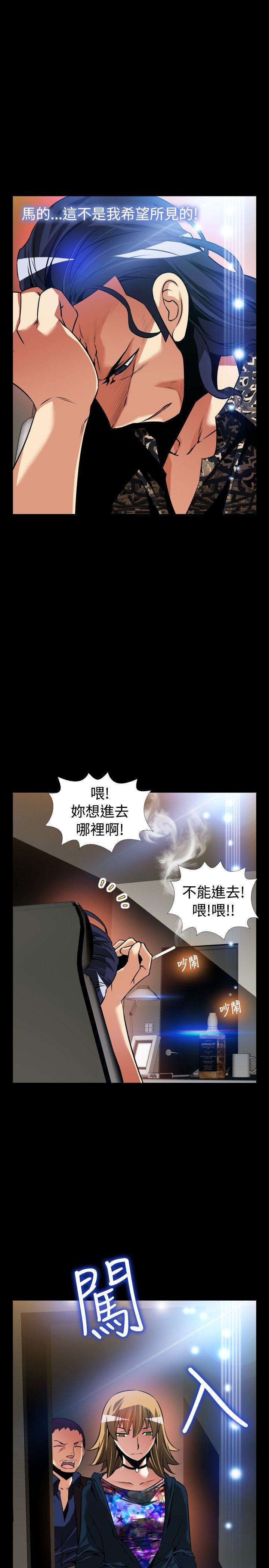 恋爱辅助器 外傳-第6話 第8页