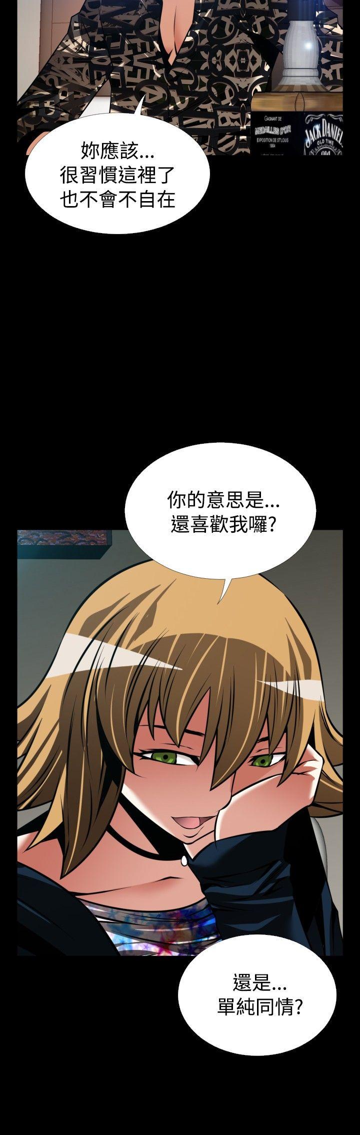 恋爱辅助器 外傳-第6話 第15页