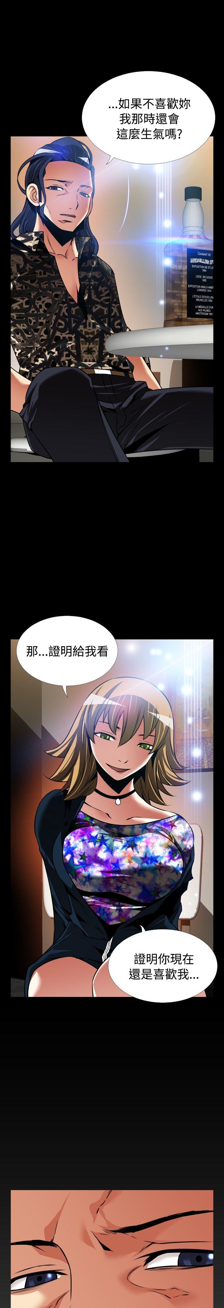 恋爱辅助器 外傳-第6話 第16页
