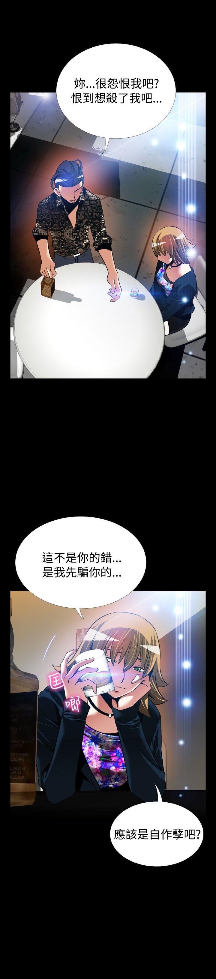 恋爱辅助器 外傳-第6話 第13页