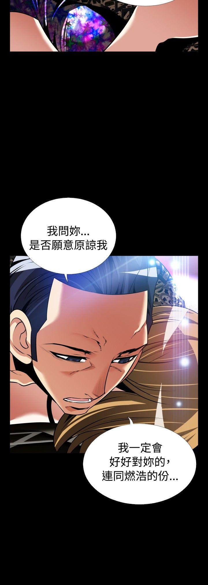 恋爱辅助器 外傳-第6話 第23页