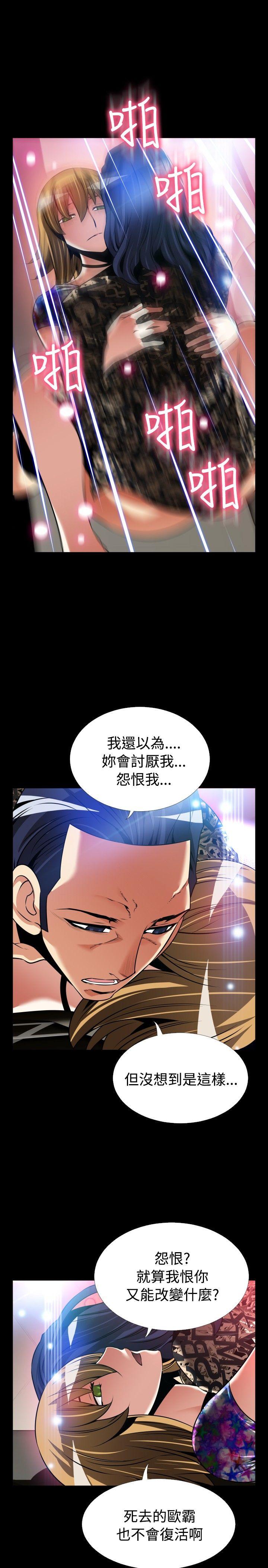 恋爱辅助器 外傳-第6話 第20页