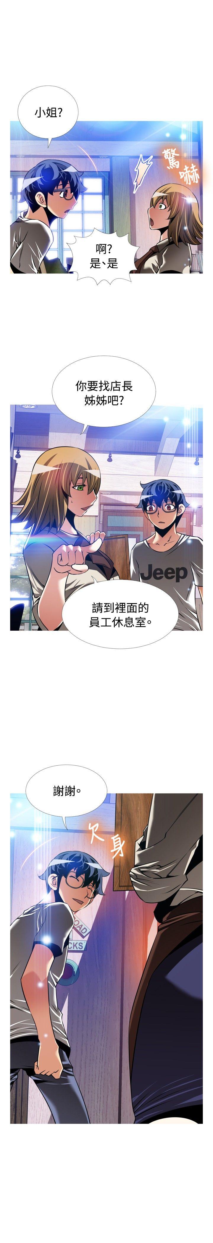 恋爱辅助器 外傳-第6話 第38页