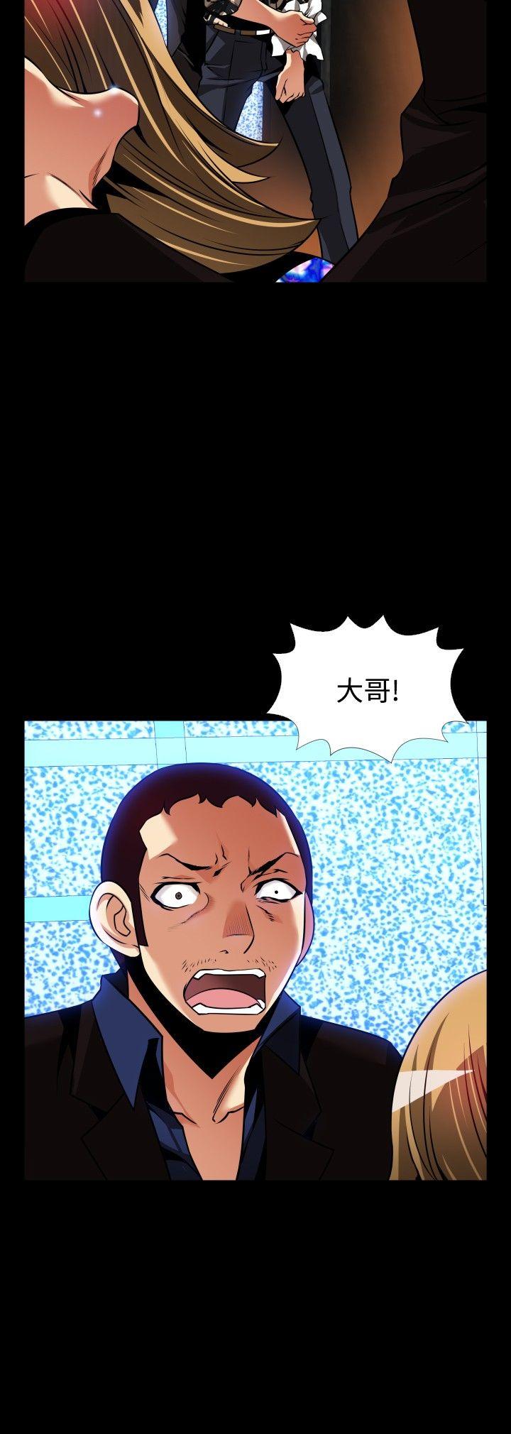 恋爱辅助器 外傳-第6話 第31页
