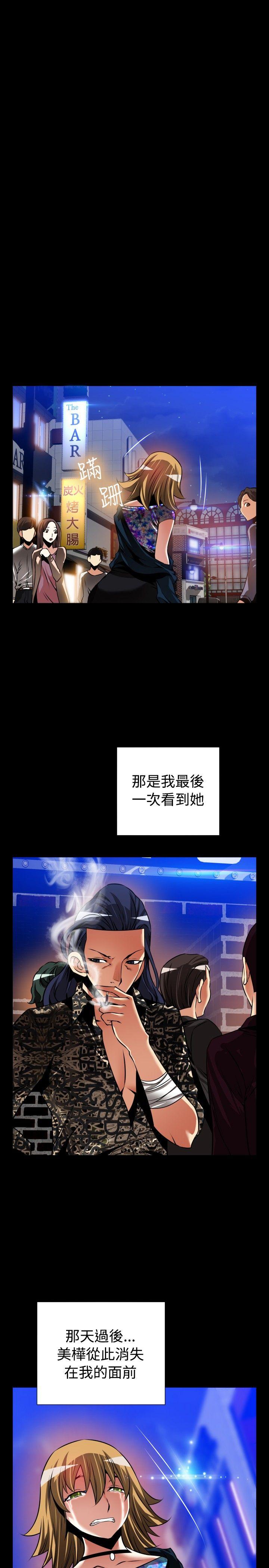 恋爱辅助器 外傳-第6話 第34页