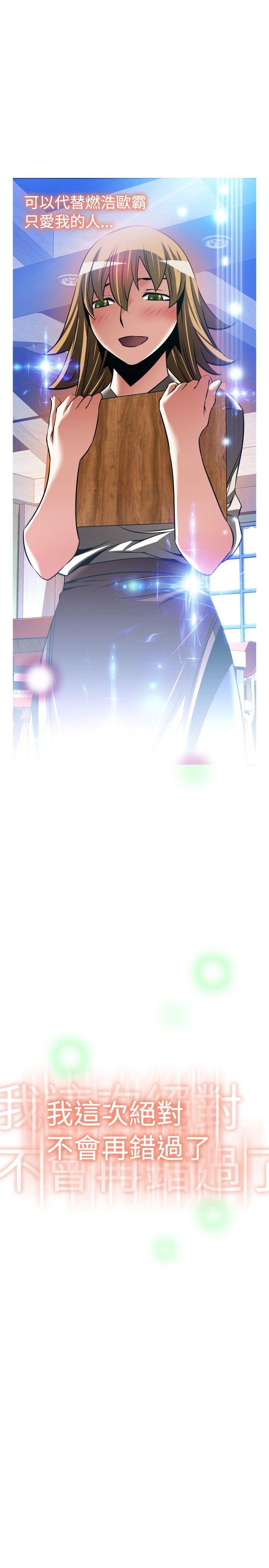 恋爱辅助器 外傳-第6話 第40页