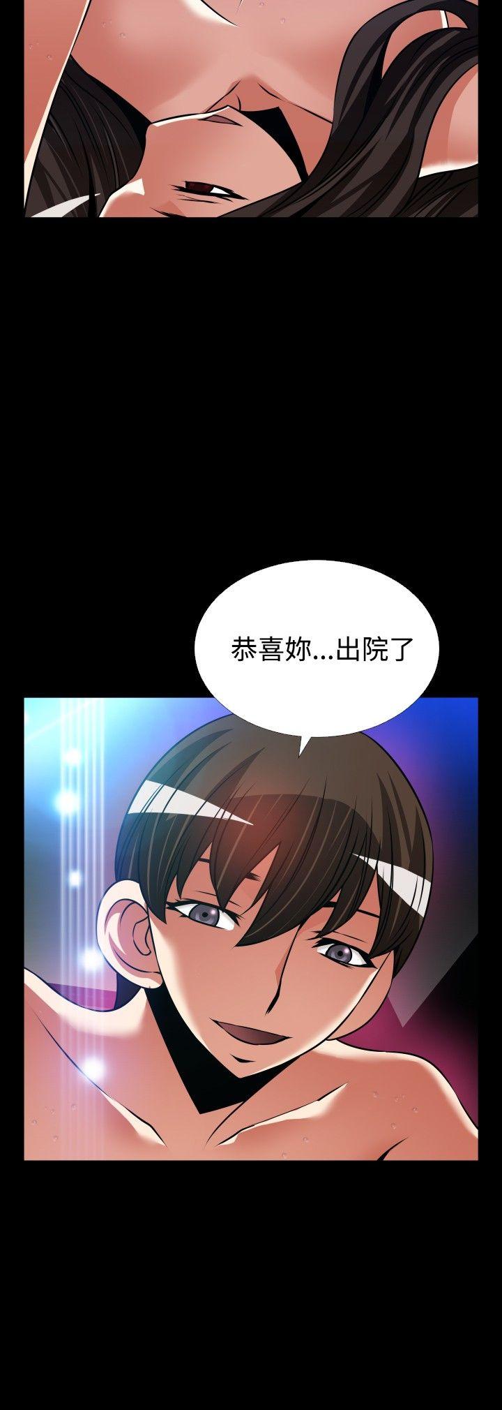 恋爱辅助器 外傳-第7話 第6页