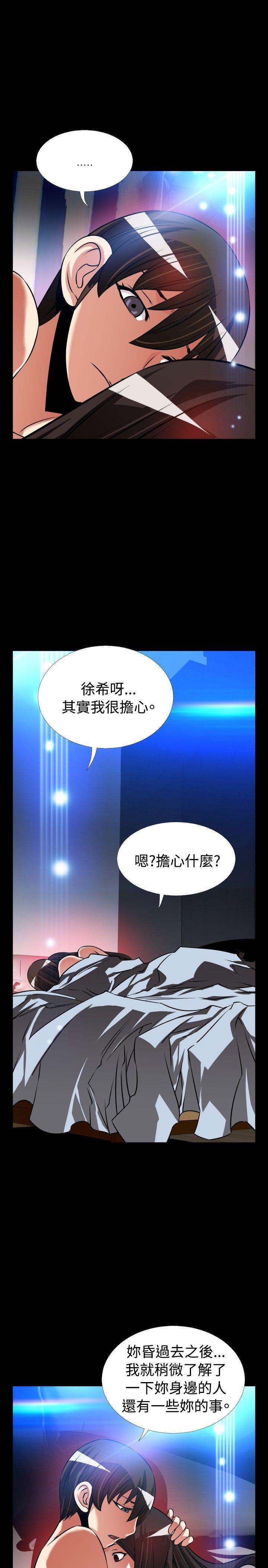 恋爱辅助器 外傳-第7話 第17页