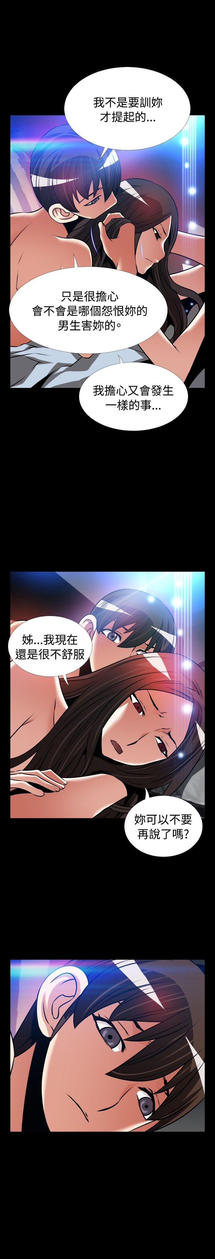 恋爱辅助器 外傳-第7話 第19页