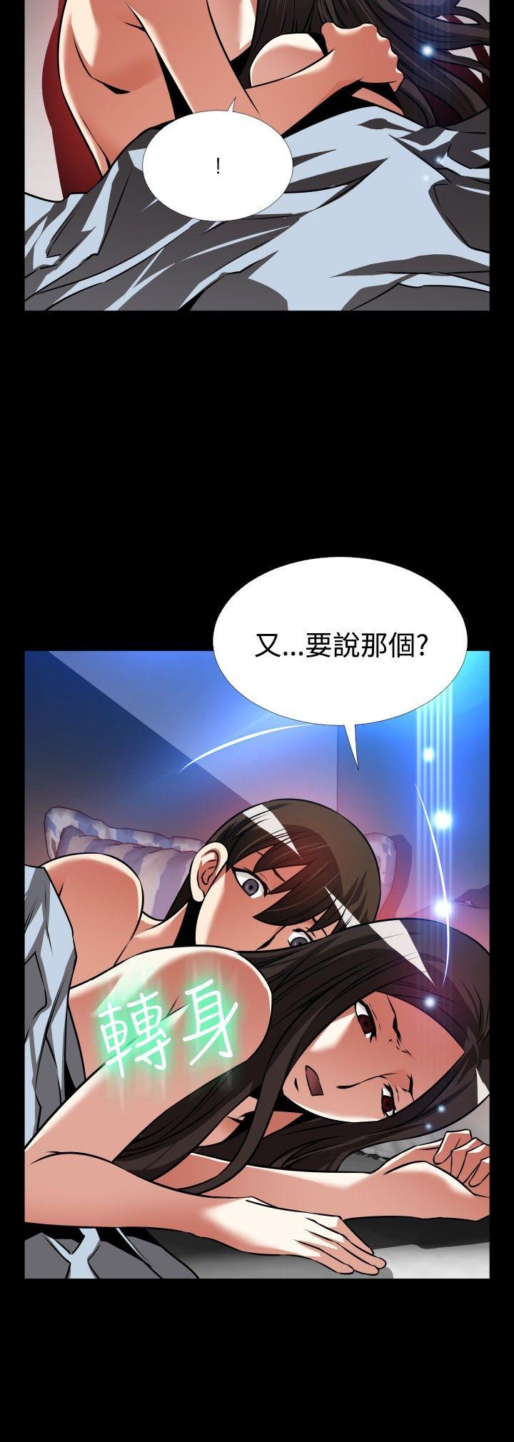 恋爱辅助器 外傳-第7話 第18页