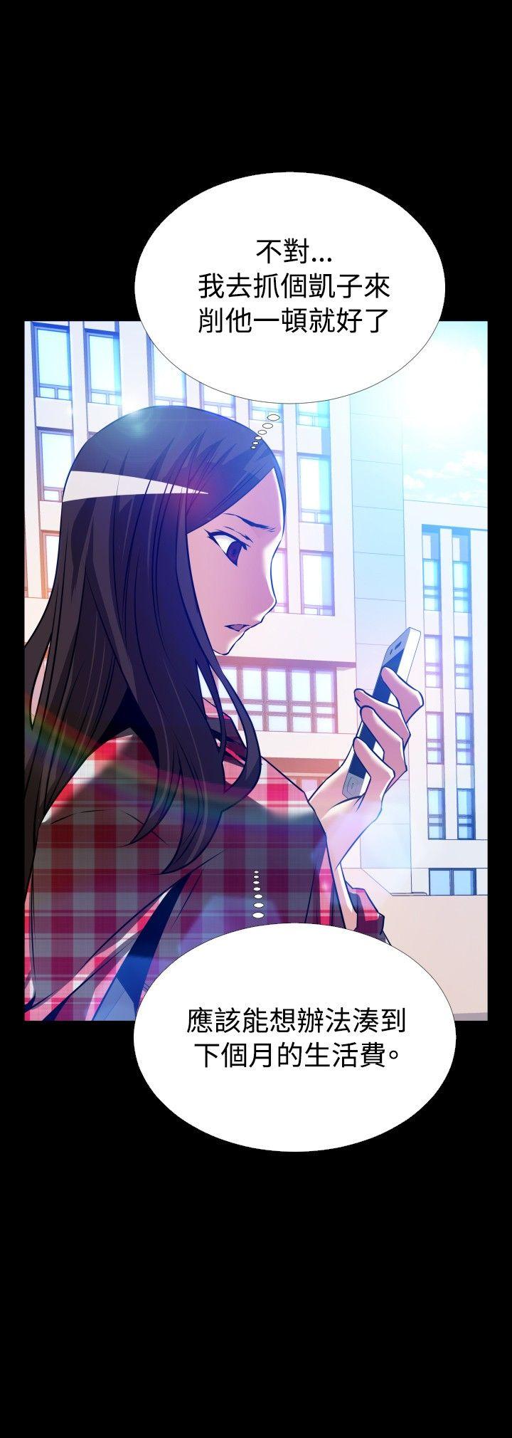 恋爱辅助器 外傳-第7話 第24页