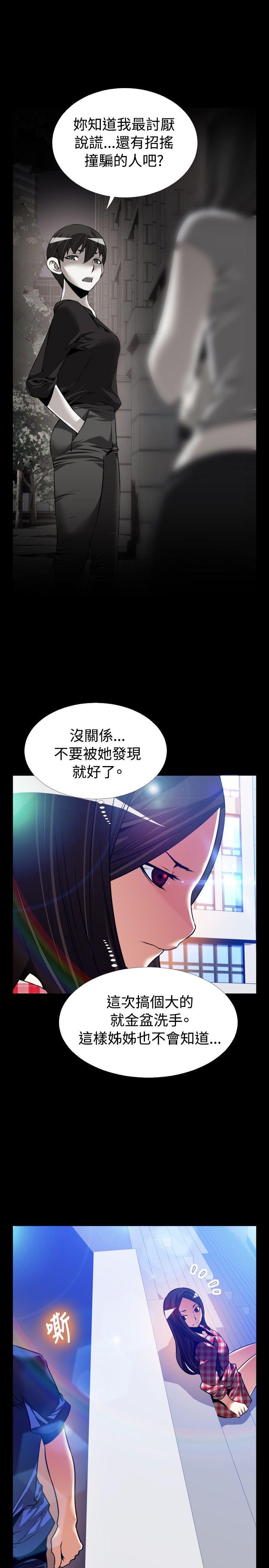恋爱辅助器 外傳-第7話 第25页
