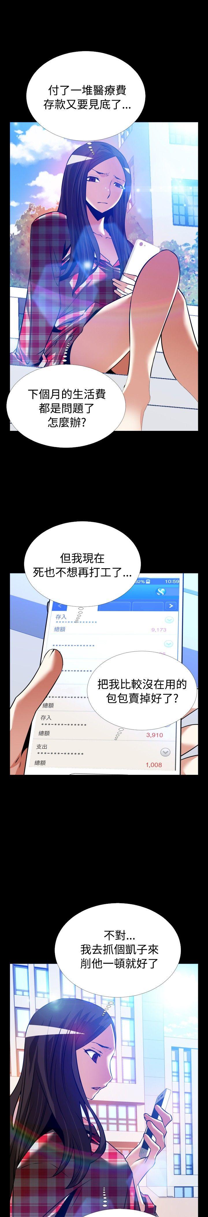 恋爱辅助器 外傳-第8話 第1页