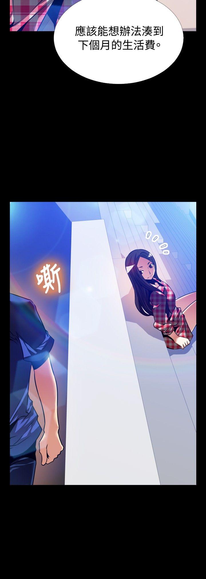 恋爱辅助器 外傳-第8話 第2页