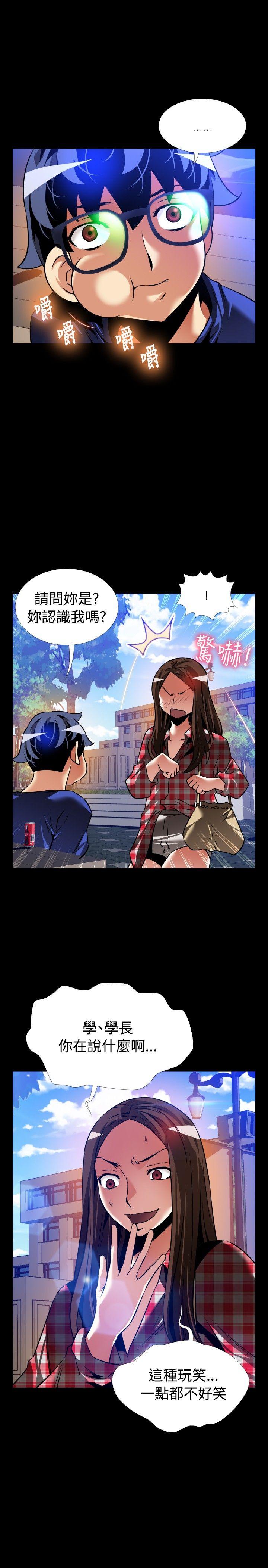 恋爱辅助器 外傳-第8話 第7页
