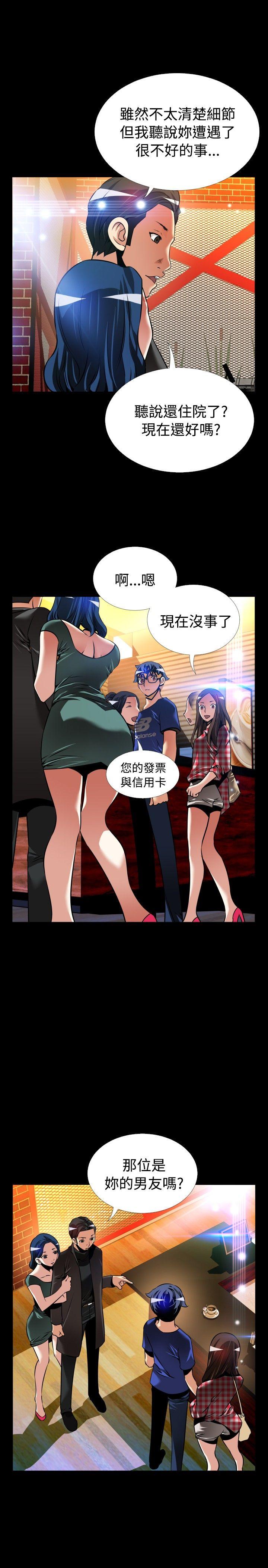 恋爱辅助器 外傳-第8話 第19页