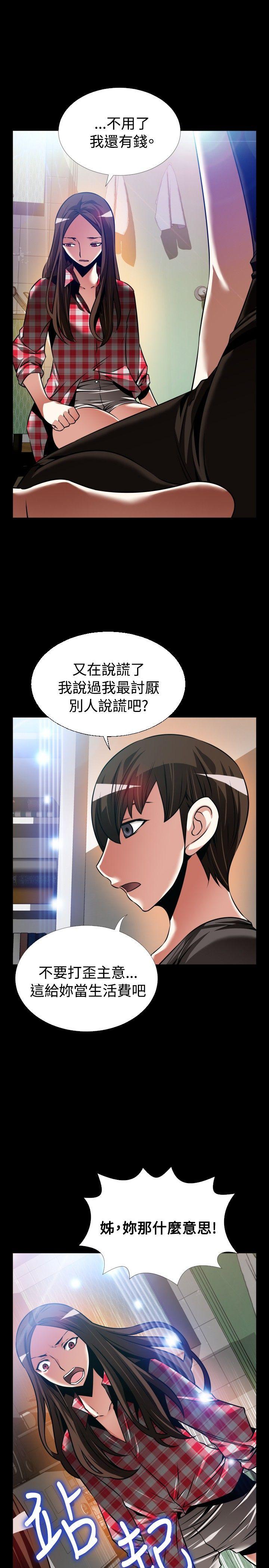 恋爱辅助器 外傳-第8話 第25页