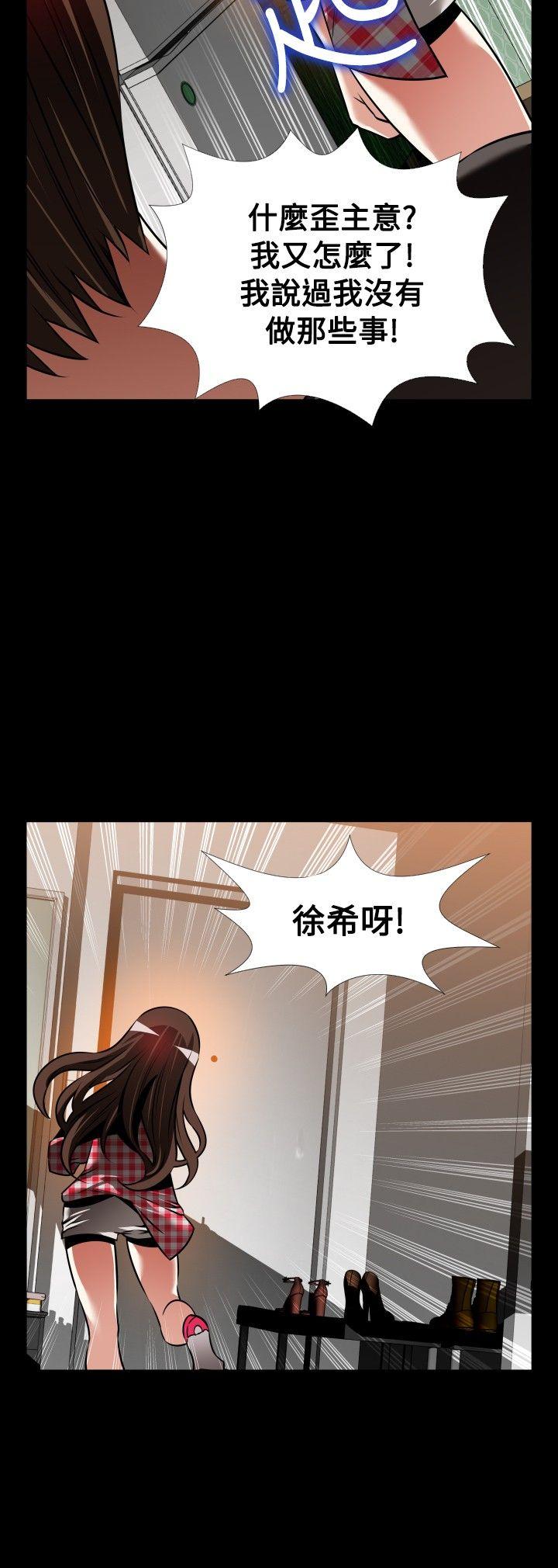 恋爱辅助器 外傳-第8話 第26页
