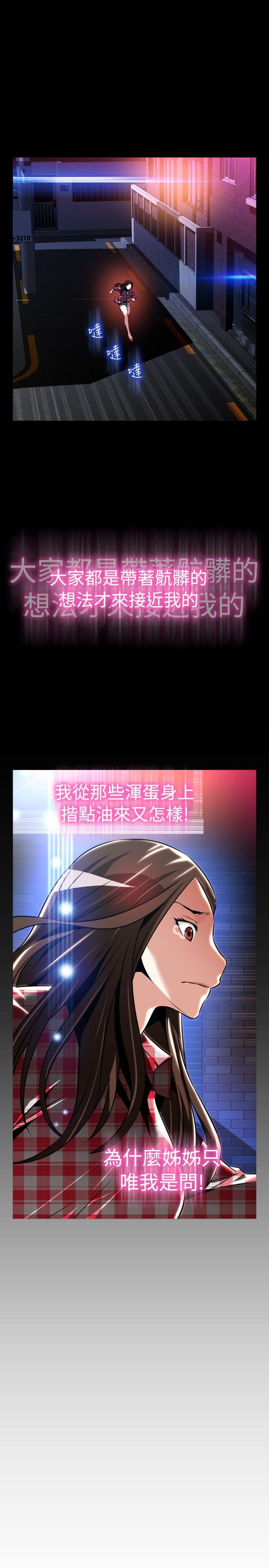 恋爱辅助器 外傳-第8話 第27页