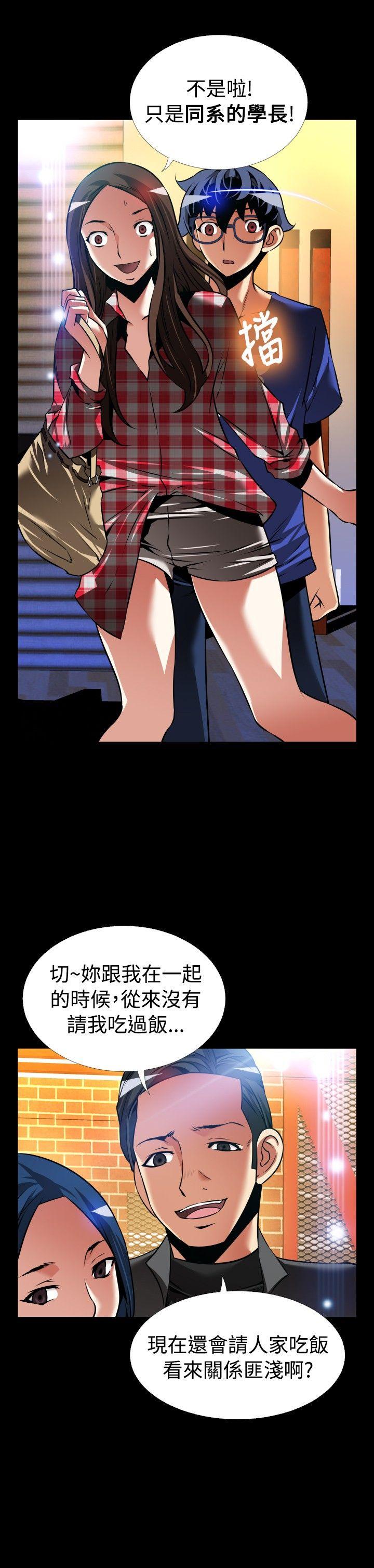 恋爱辅助器 外傳-第8話 第20页