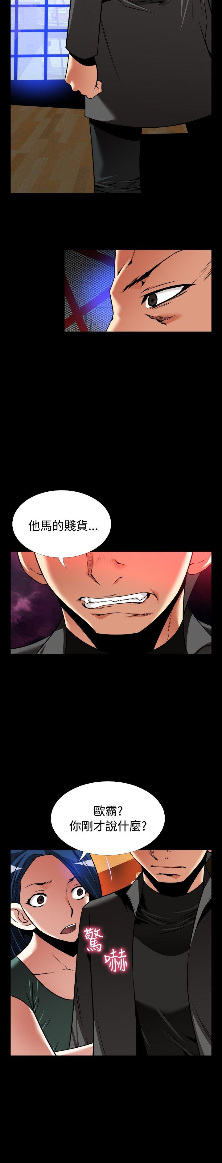 恋爱辅助器 外傳-第8話 第22页