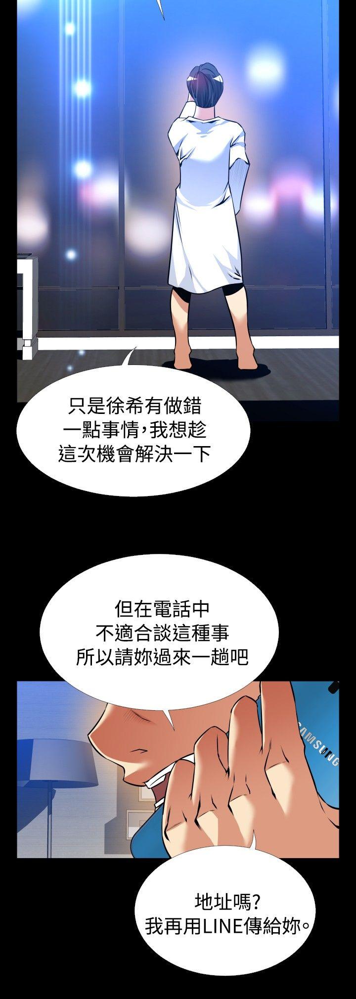 恋爱辅助器 外傳-第9話 第5页