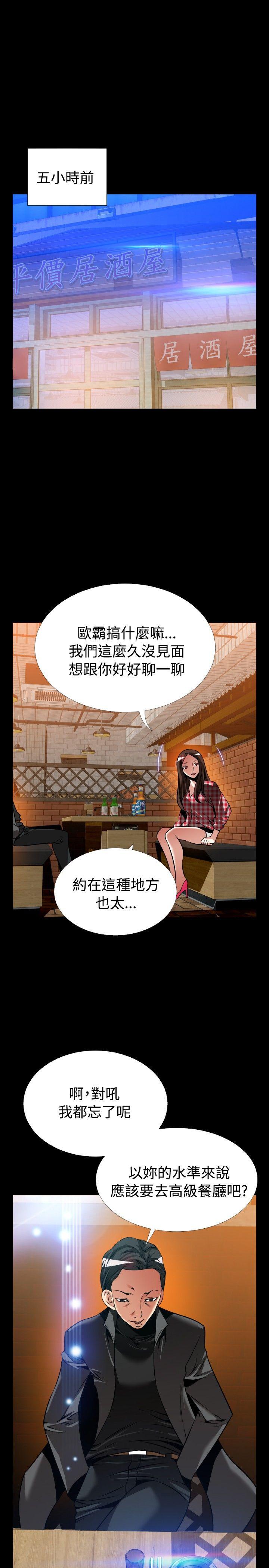 恋爱辅助器 外傳-第9話 第8页