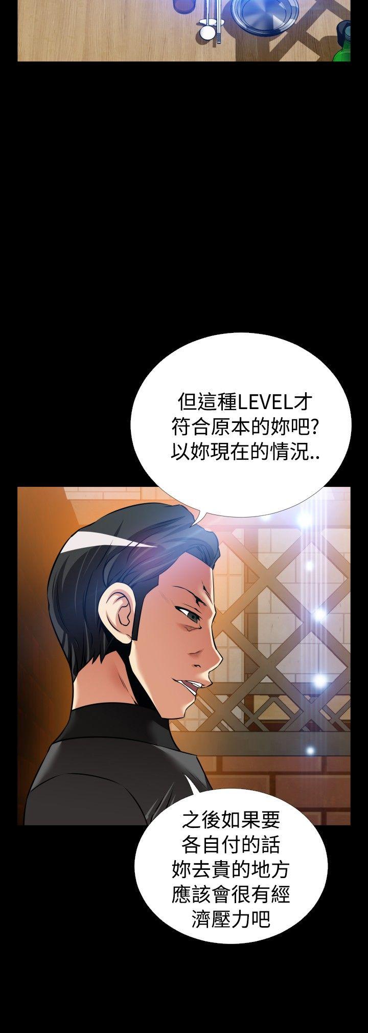 恋爱辅助器 外傳-第9話 第9页