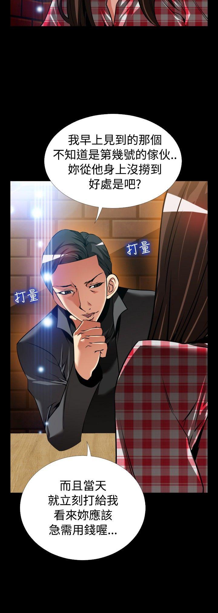 恋爱辅助器 外傳-第9話 第13页