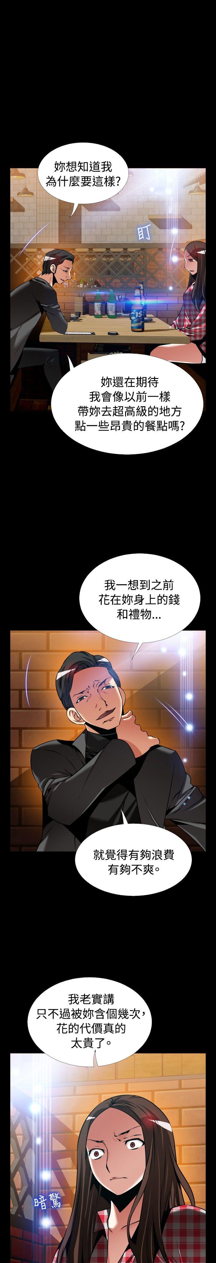 恋爱辅助器 外傳-第9話 第12页