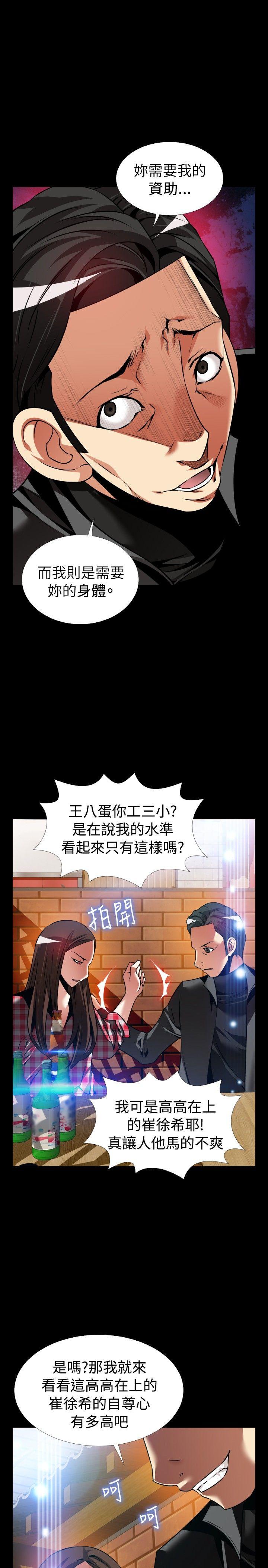 恋爱辅助器 外傳-第9話 第16页