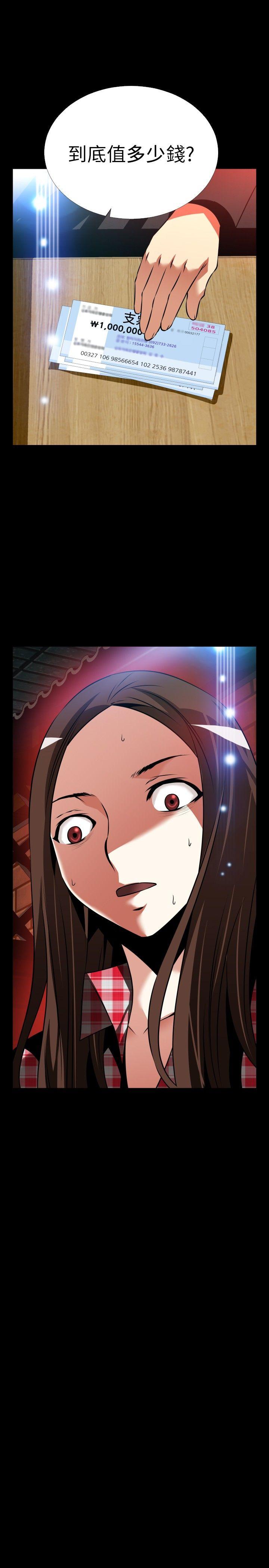 恋爱辅助器 外傳-第9話 第18页
