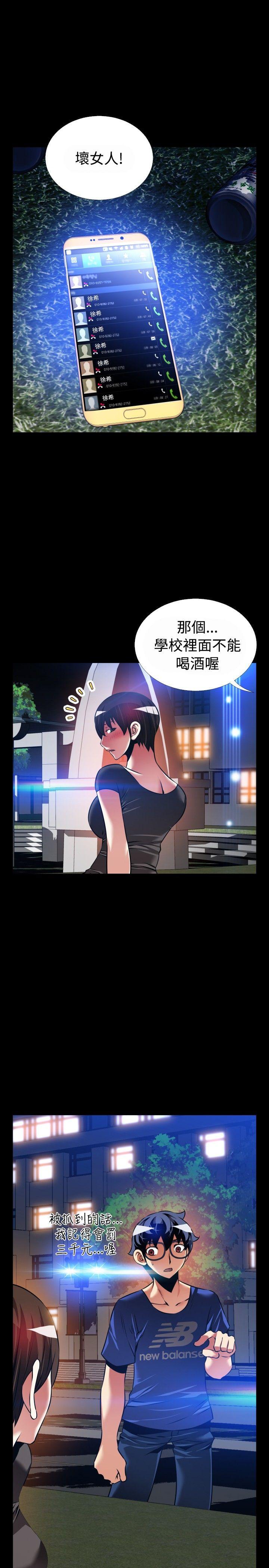 恋爱辅助器 外傳-第9話 第22页