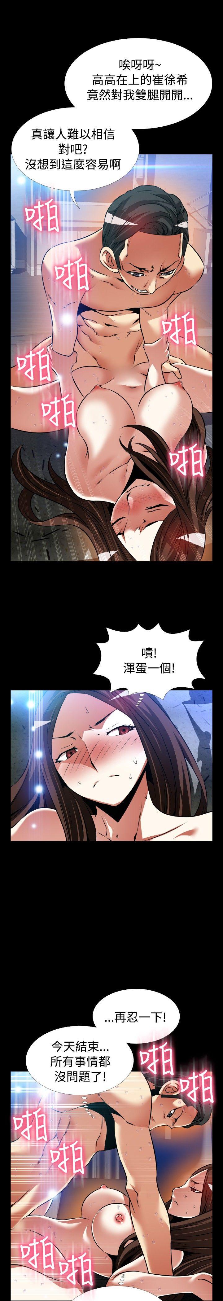 恋爱辅助器 外傳-第9話 第28页