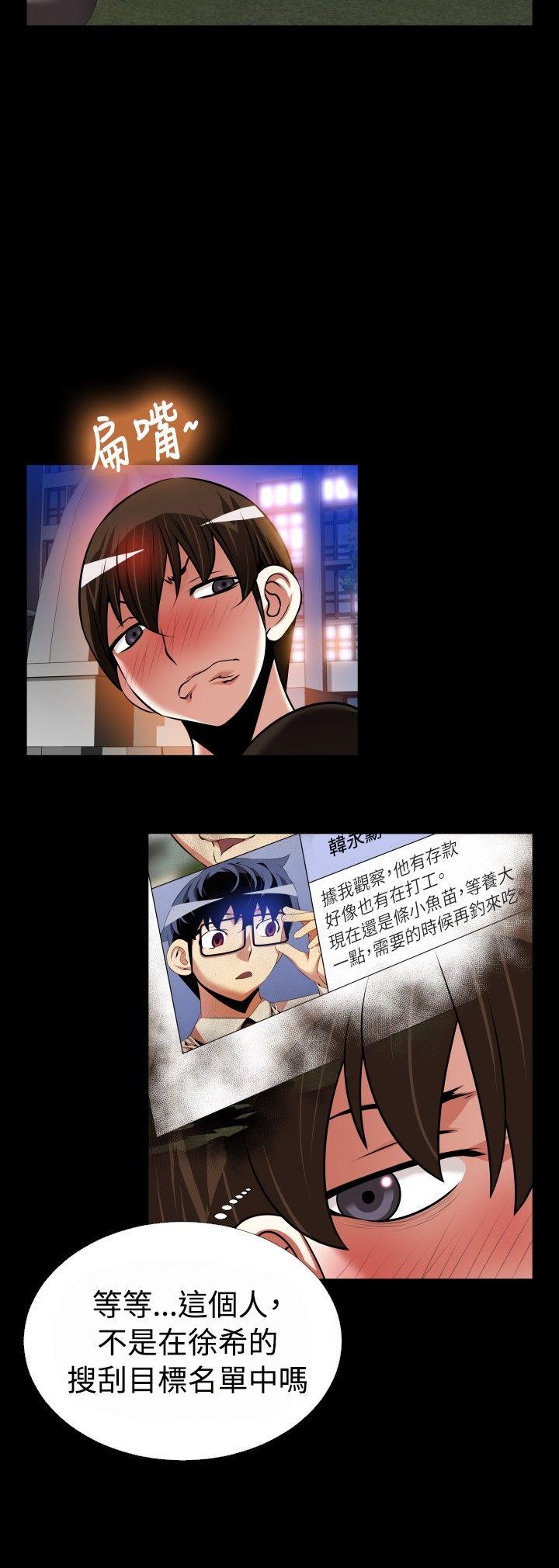 恋爱辅助器 外傳-第9話 第23页