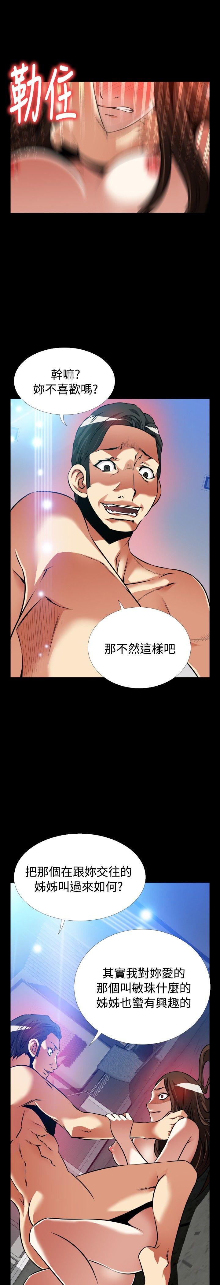 恋爱辅助器 外傳-第9話 第34页