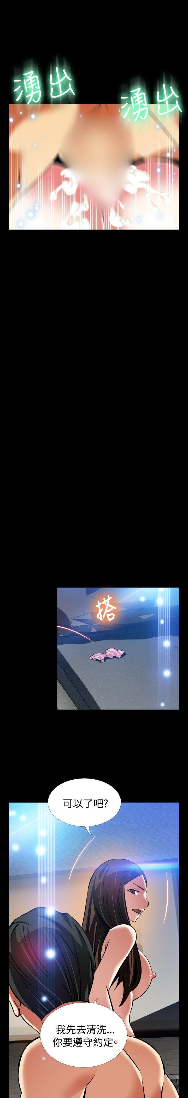 恋爱辅助器 外傳-第9話 第30页