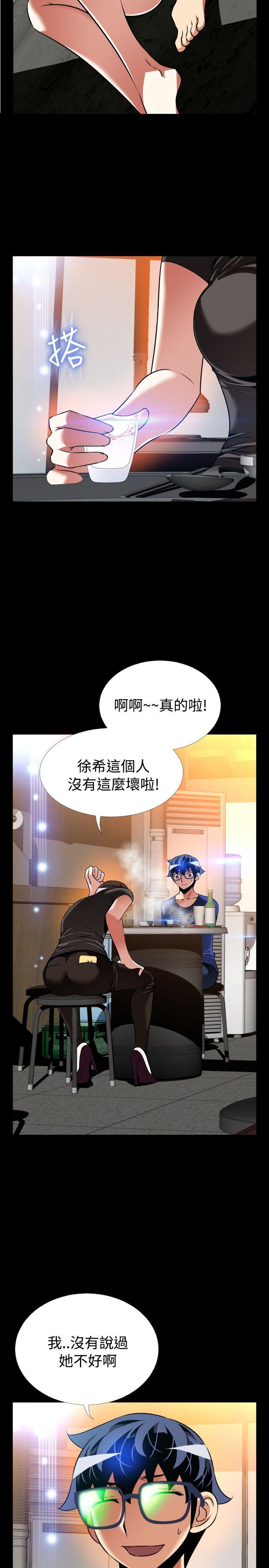 恋爱辅助器 外傳-第10話 第2页