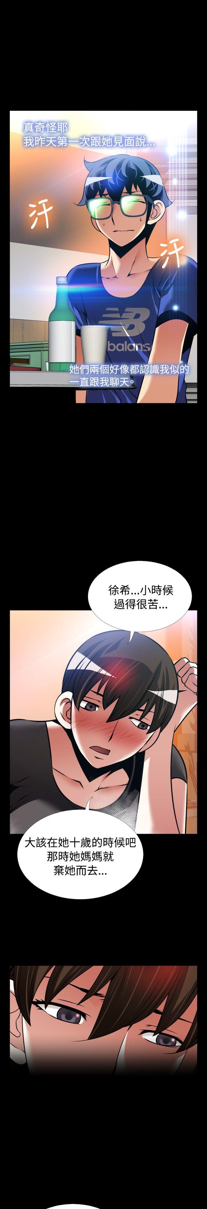 恋爱辅助器 外傳-第10話 第4页