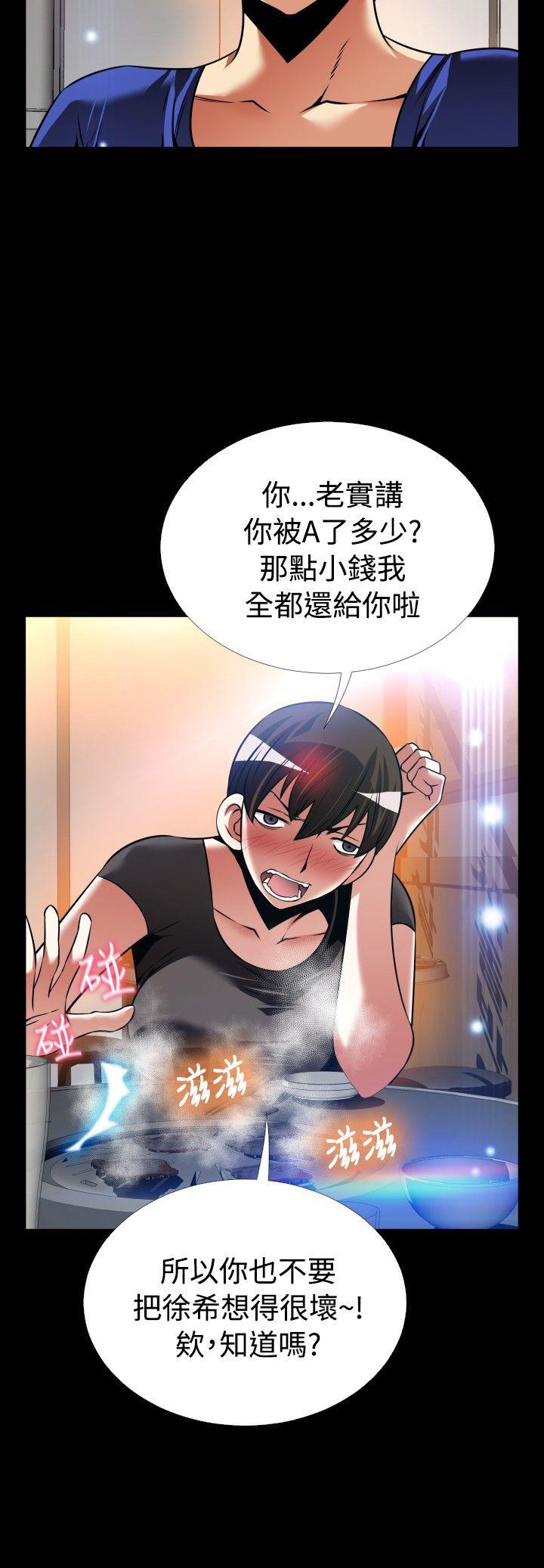 恋爱辅助器 外傳-第10話 第3页