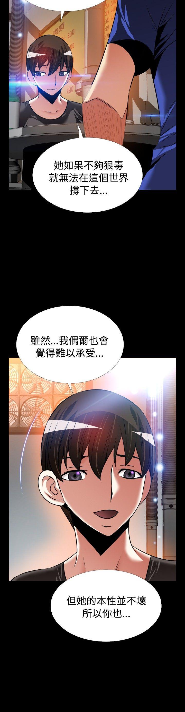 恋爱辅助器 外傳-第10話 第7页