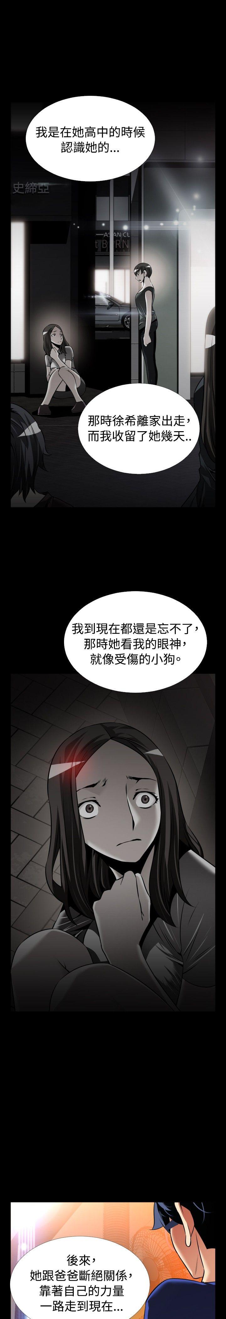 恋爱辅助器 外傳-第10話 第6页