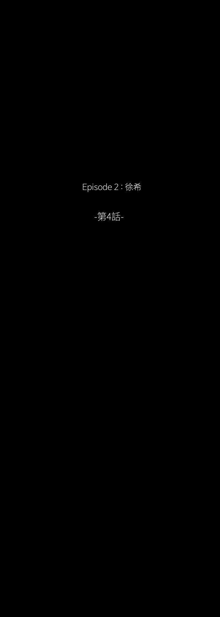恋爱辅助器 外傳-第10話 第11页