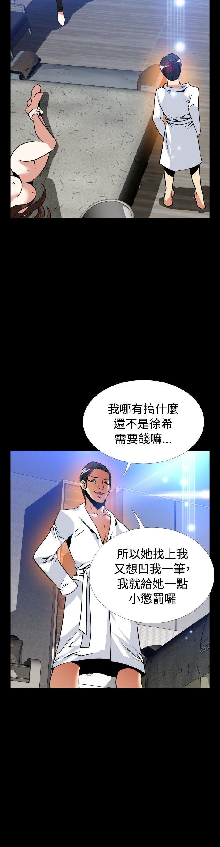 恋爱辅助器 外傳-第10話 第13页